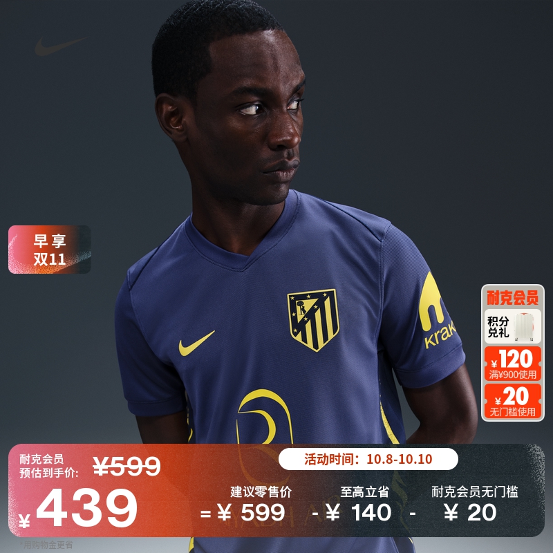 耐克2025/26赛季马德里竞技男速干足球球衣拼接舒适NIKE HJ4600