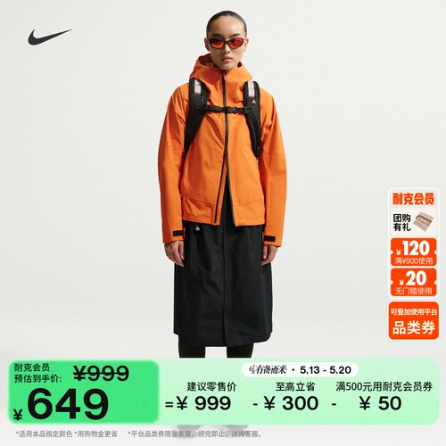 Nike耐克ACG户外防风防水半身裙
