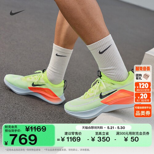 Nike耐克全掌碳板男子专业跑步鞋