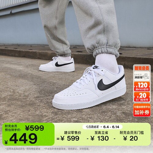 Nike耐克透气平底男子运动鞋板鞋