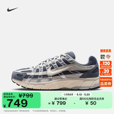 Nike耐克P-6000透气缓震男运动鞋