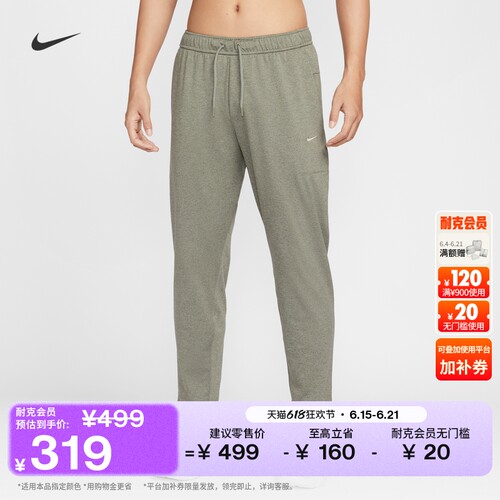 Nike耐克PRIMARY速干防晒男长裤