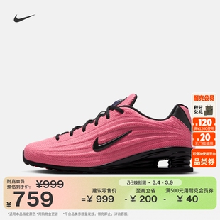 耐克女子透气气柱运动鞋春季轻便缓震高跟球鞋NIKE SHOX Z HQ7540