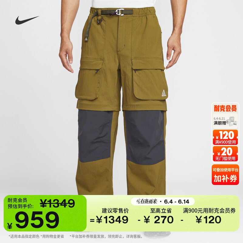Nike耐克ACG防泼水防晒男子长裤