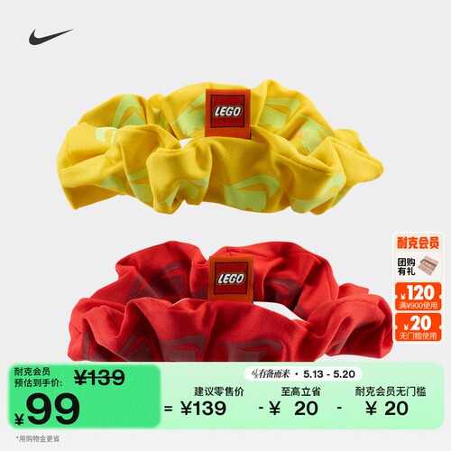 Nike耐克乐高联名速干发圈2条