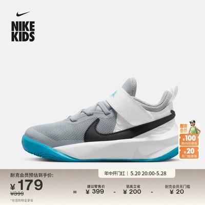 Nike耐克幼童运动童鞋CW6736