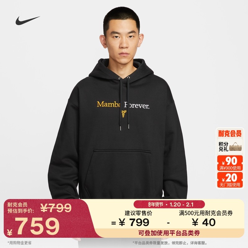 耐克科比男宽松加绒连帽衫冬季新款卫衣针织拼接柔软NIKE IB0012,运动服/休闲服装,运动卫衣/套头衫,淘宝优惠券,粉丝福利购,淘宝优惠卷