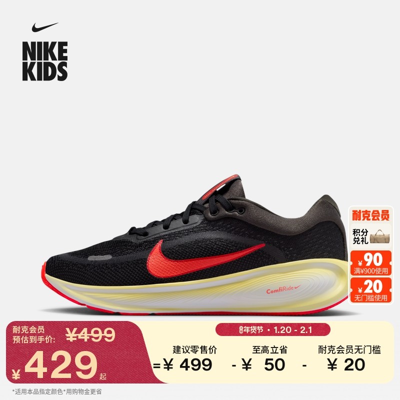 耐克遨游号大童透气专业跑步鞋春男女童NIKE STELLAR RIDE HQ3266,童鞋/婴儿鞋/亲子鞋,运动鞋,淘宝优惠券,粉丝福利购,淘宝优惠卷