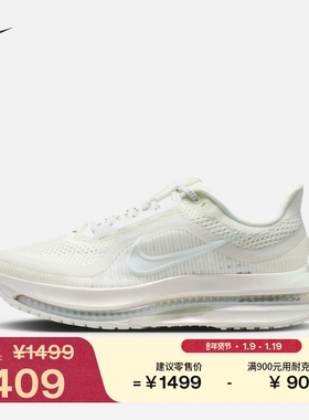 耐克顶级飞马女子专业跑步鞋春新款NIKE PEGASUS PREMIUM IO9918