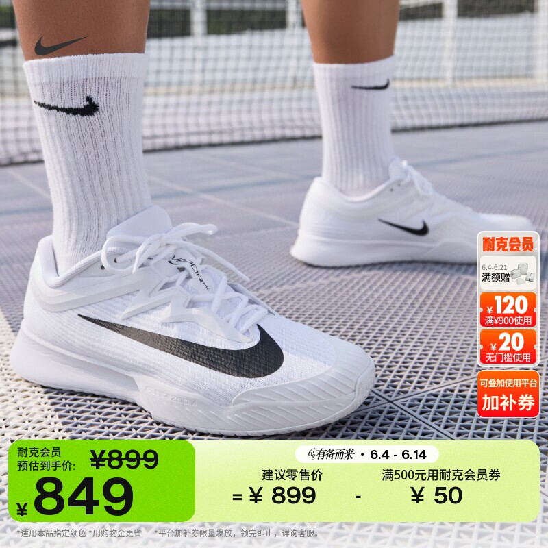 耐克男子轻便透气网球鞋夏季缓震运动NIKE VAPOR PRO 3 FZ2161