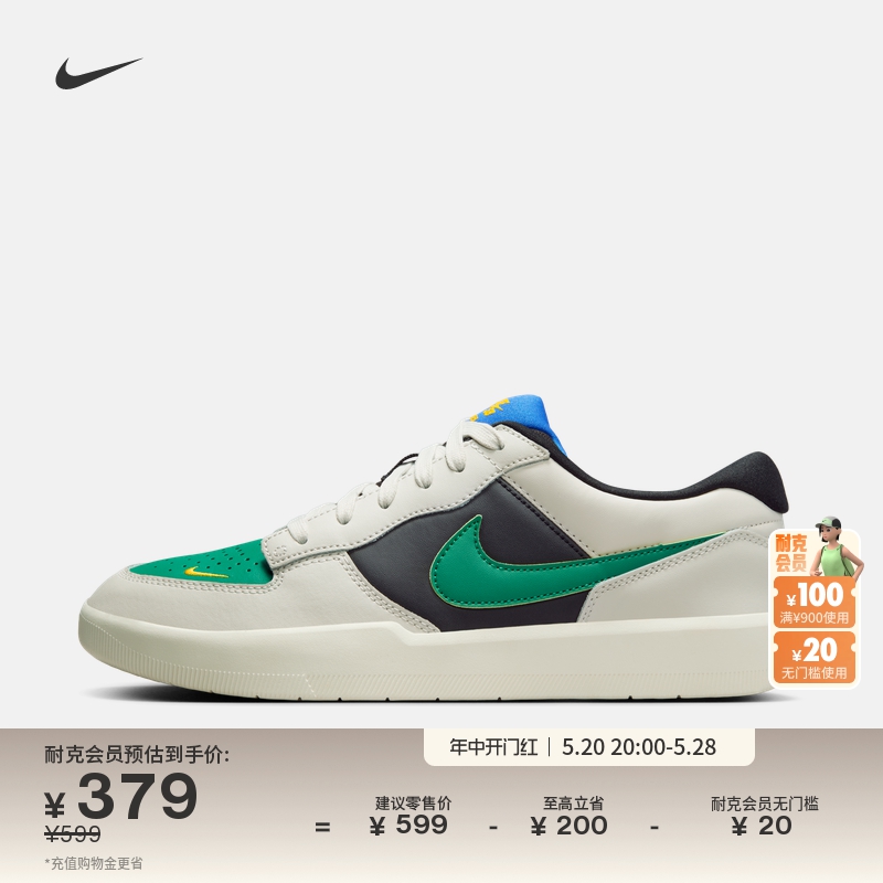 Nike耐克男/女滑板鞋DV5476
