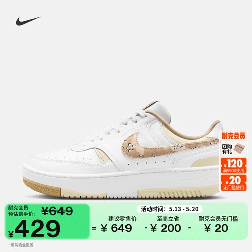 Nike耐克GAMMAFORCE女子运动鞋