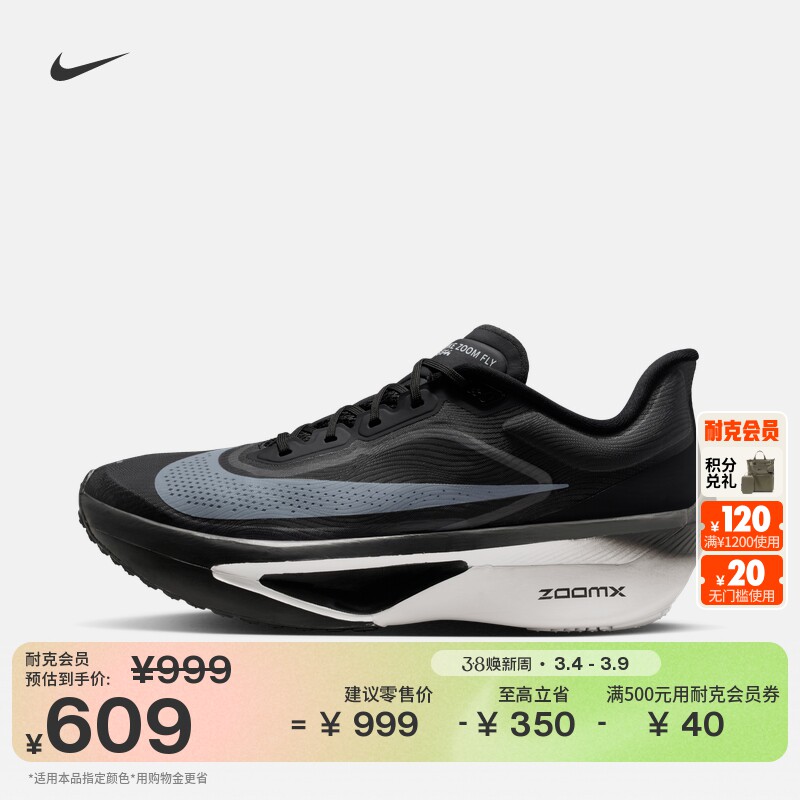 耐克男子轻便专业跑步鞋春季公路竞速碳板NIKE ZOOM FLY 6 FN8454