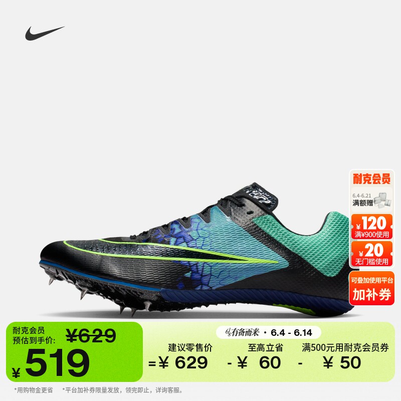 耐克男子田径短跑钉鞋春新款轻便NIKE ZOOM RIVAL SPRINT IM9132