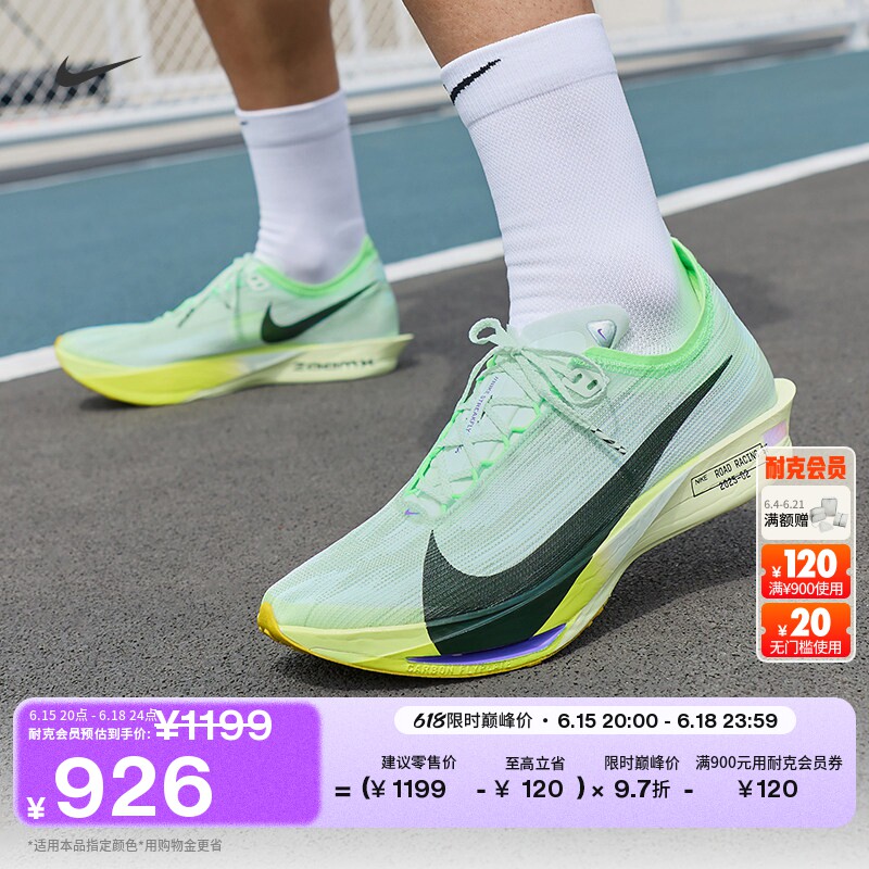 Nike耐克STREAKFLY2男子跑步鞋