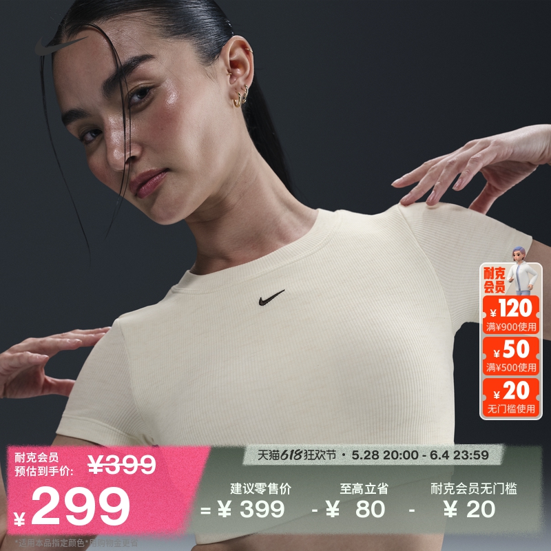ۻ㣺S 133/ɫ/ NikeͿ˵ǿ֧ŮӶ̿588Ԫ2(294Ԫ/)