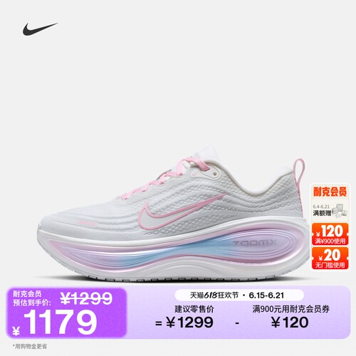 Nike耐克VOMEROPLUS女子跑步鞋
