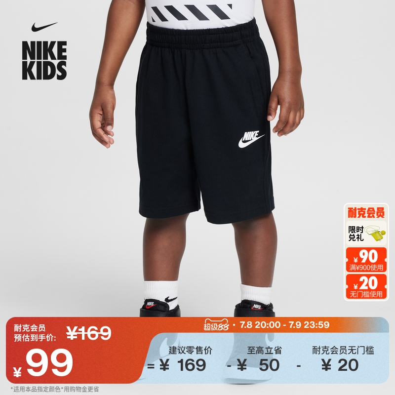Nike耐克官方男女童幼童短裤夏季纯棉运动裤经典针织棉柔软II3191