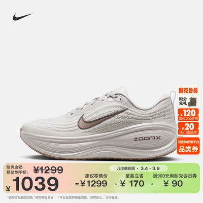 Nike耐克VomeroPlus男子跑步鞋
