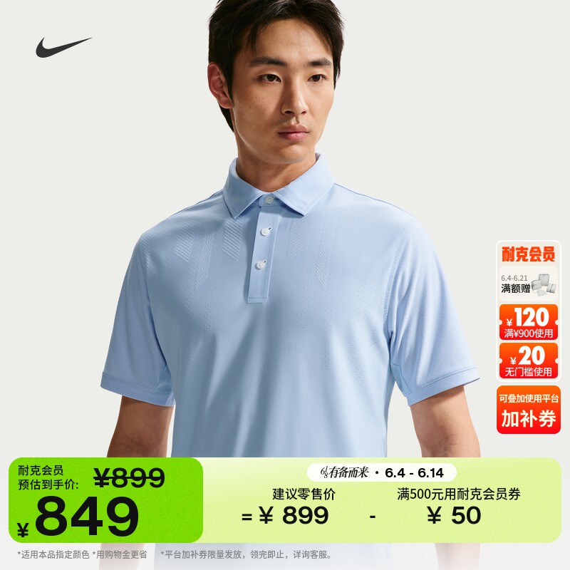 Nike耐克速干男子高尔夫翻领T恤