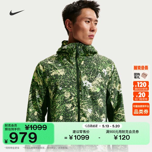 Nike耐克ACG速干男子夹克防晒衣