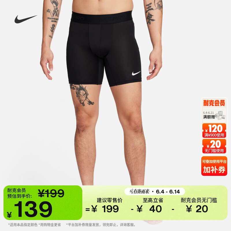 耐克男子速干紧身短裤夏季训练运动裤NIKE PRO DRI-FIT FB7959