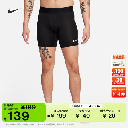 Nike耐克PRO速干紧身男子短裤