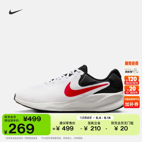 Nike耐克REVOLUTION7男子跑步鞋