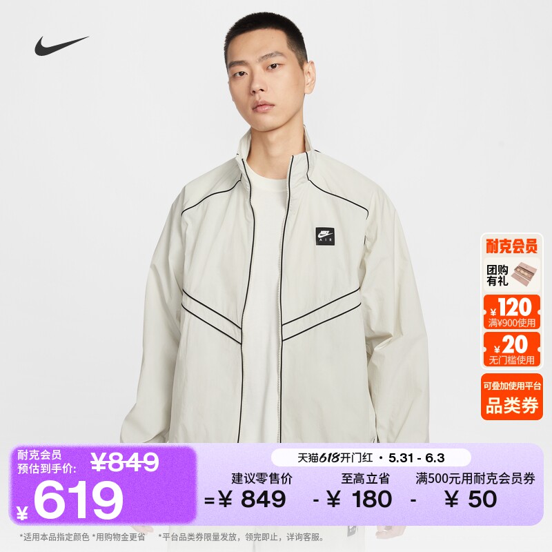 耐克男子时尚超宽松运动夹克网眼外套塔夫绸NIKE AIR IF1289