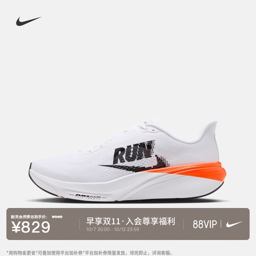 Nike耐克飞马专业男子公路跑步鞋