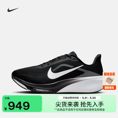 Nike耐克PEGASUS42男专业跑步鞋