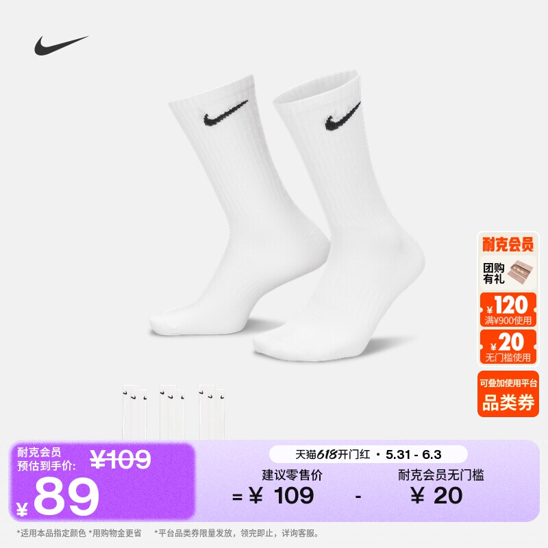 耐克速干中筒训练袜(3双)夏季支撑柔软舒适NIKE EVERYD