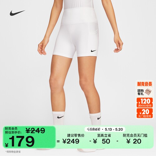 Nike耐克速干口袋女子网球短裤