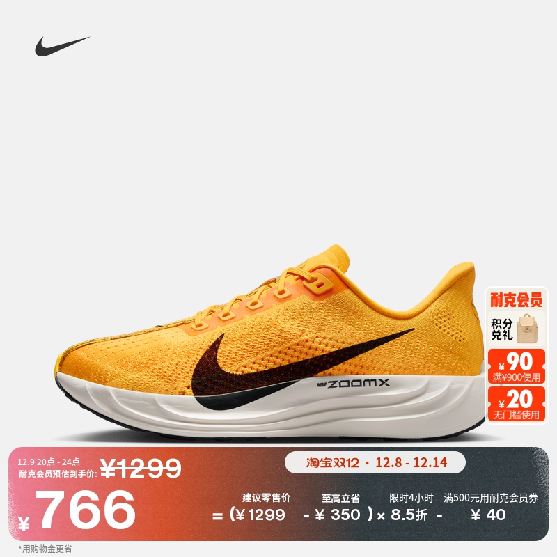 Nike耐克PegasusPlus男子跑步鞋