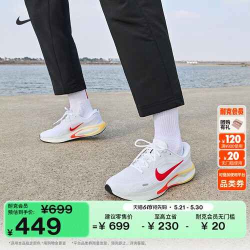 Nike耐克缓震男子公路专业跑步鞋