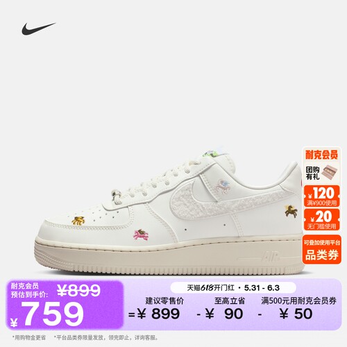 Nike耐克空军一号女子胶底运动鞋