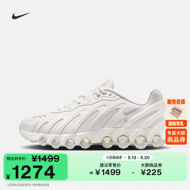 耐克男子缓震气垫鞋夏季赤足体验运动鞋NIKE AIR MAX DN8 IB6381