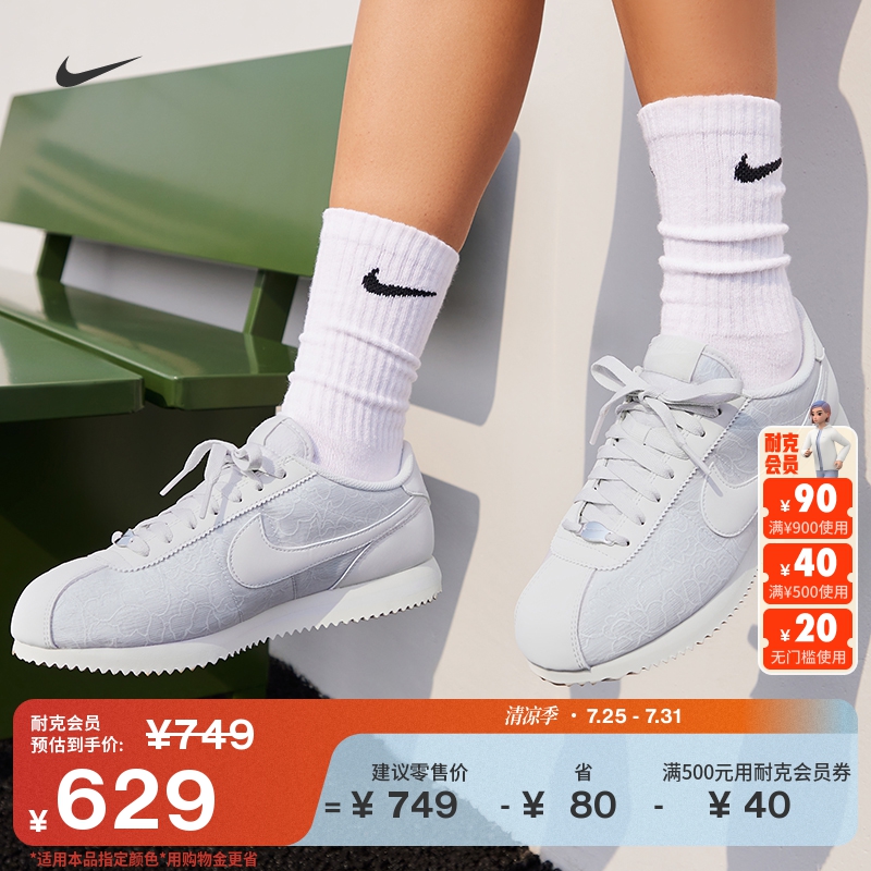 Nike耐克Cortez甜美蕾丝女运动鞋