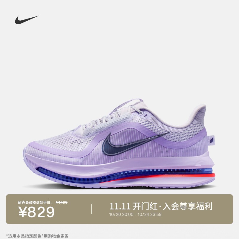 Nike耐克顶级飞马女子专业跑步鞋