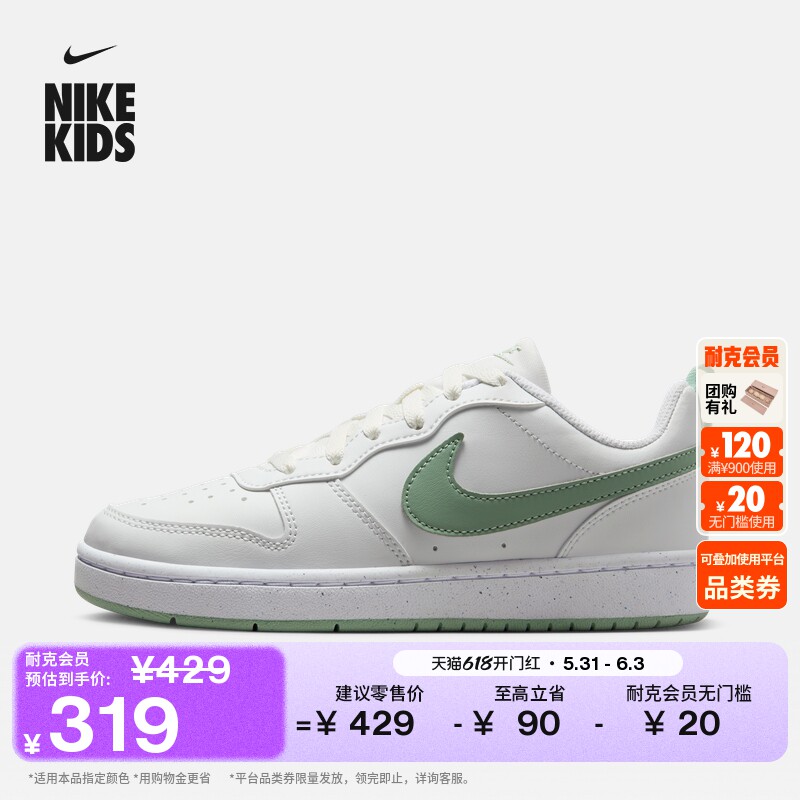 Nike耐克酷菠萝大童运动鞋板鞋