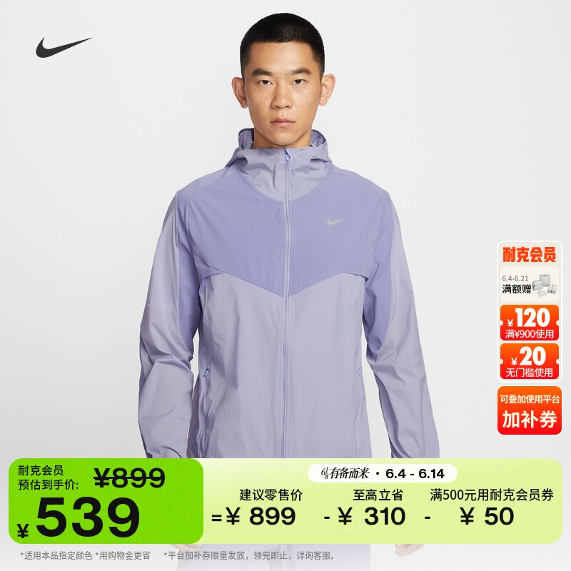 耐克男子防泼水跑步夹克夏季训练梭织反光外套NIKE STRIDE IF2368