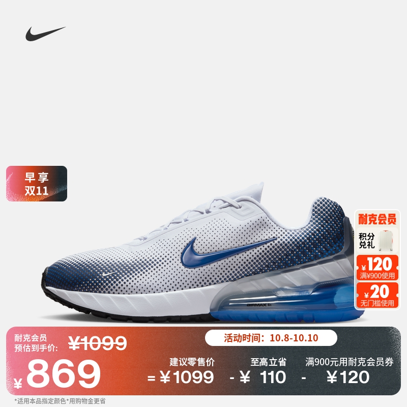 Nike耐克透气轻便男运动鞋气垫鞋