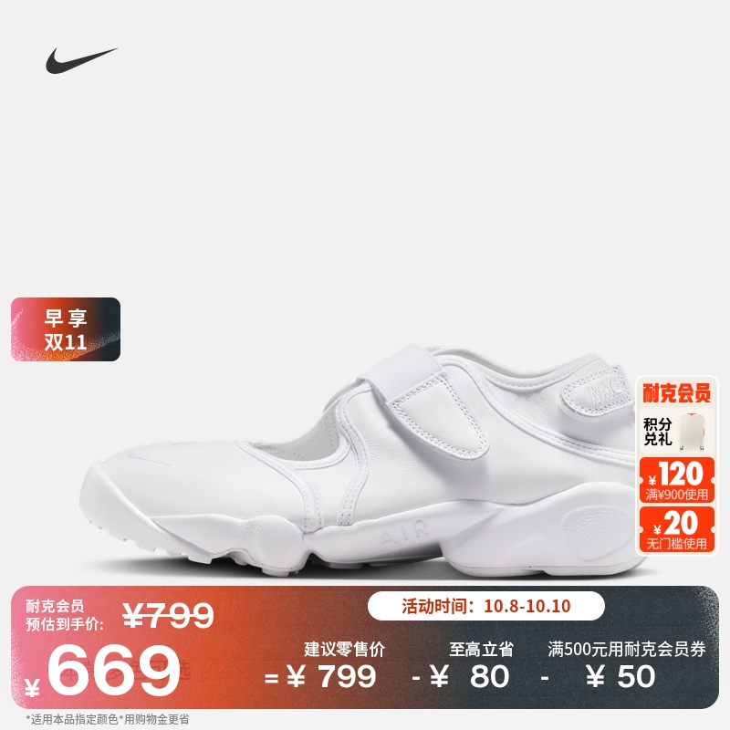 Nike耐克忍者鞋AirRift女运动鞋