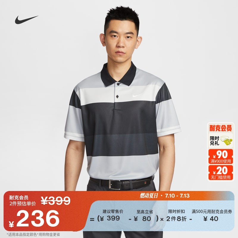 耐克男子速干POLOS高尔夫翻领T恤夏季新款针织官方NIKE FZ7449