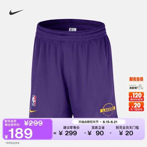 Nike耐克湖人队NBA网眼布男短裤