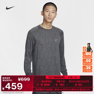 Nike耐克官方THERMA-FIT ADV男长袖跑步上衣冬新款羊毛混纺FZ1126