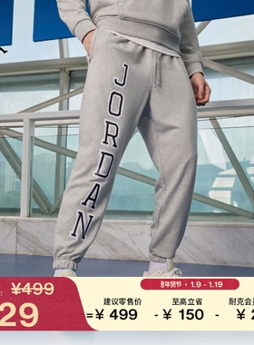 耐克乔丹男速干健身长裤针织法式毛圈卫裤JORDAN DRI-FIT FV8629