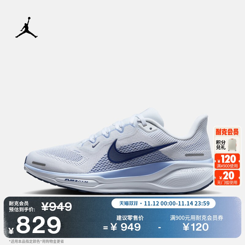 耐克飞马女子透气轻便跑步鞋冬季公路专业NIKE PEGASUS 41 FD2723