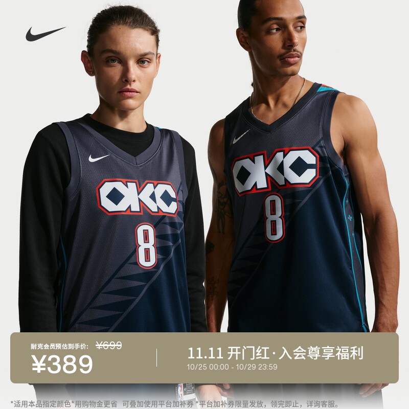 耐克俄克拉荷马城雷霆队杰伦威廉姆斯男速干球衣NIKE NBA HM5990