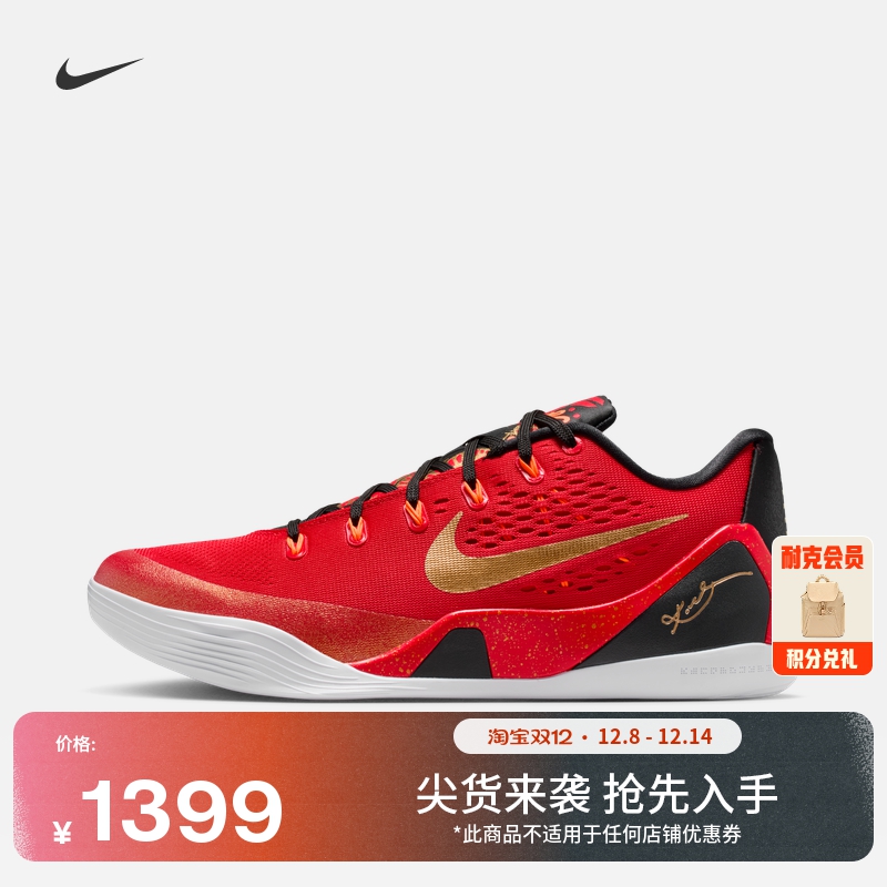 Nike耐克科比9抗扭男实战篮球鞋